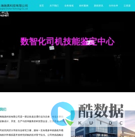 驰真科技-专业的虚拟仿真培训解决方案|专注轨道交通|数智化赋能|模拟驾驶、运营调度、多岗位联动、半实物仿真、VR/MR/AR