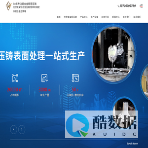 铝压铸-铝合金压铸-铝压铸件-铝压铸加工-无锡市骏科铝压铸厂