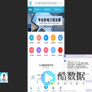 成都市南虹制冷工程有限公司 - 南虹制冷工程有限公司