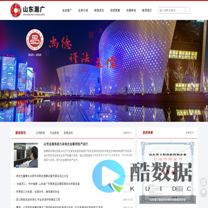 山东瀚广建设项目管理有限公司官网