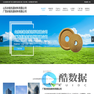 纸芯木堵头_纸芯木塞_造纸木塞-山东|广西志铭包装材料厂家