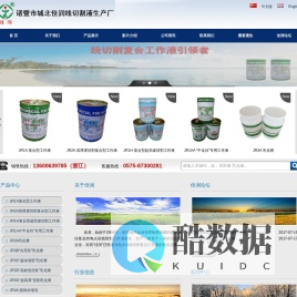 佳润系列电火花线切割液