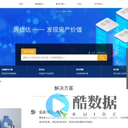 云房数据,房地产数据,房地产数据公司