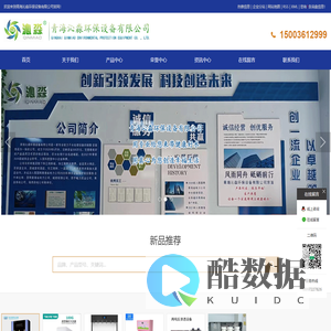 青海净水器_青海净水器维修_青海净水器维修公司-青海沁淼环保设备有限公司