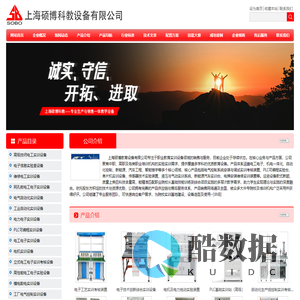 教学设备、实训设备、实验设备-上海硕博教学设备公司