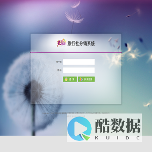 杭州光大旅游同业分销