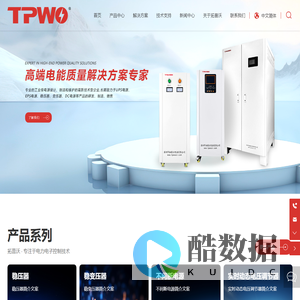 深圳稳变压器厂家_提供工频高频UPS不间断电源,数控稳压器设备供应-深圳市拓普沃电源有限公司