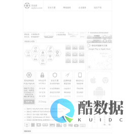 安全盾