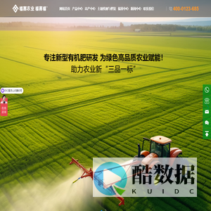 河北福赛农业科技有限公司,鱼蛋白复合酶,高氮复合酶,微生物菌剂