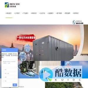 污水处理设备-地埋式污水处理设备-生活污水一体化处理-京泰机械