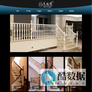 北京胜意天地楼梯设计有限公司_其它