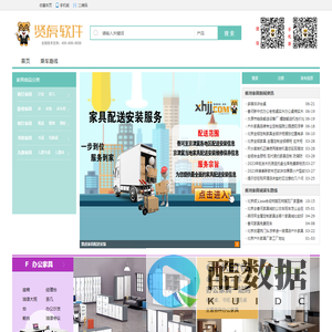 贤虎软件