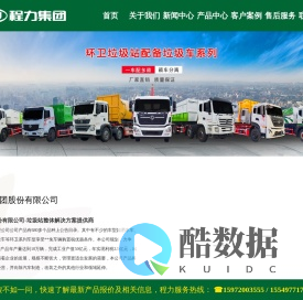 程力汽车集团股份有限公司