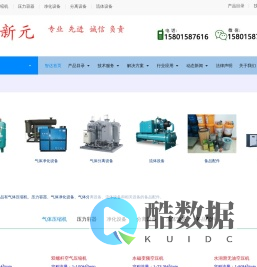 智达新元-空压机、储气罐、鼓风机、真空泵-专业、先进、诚信、负责！