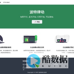 波特律动 | 波特律动