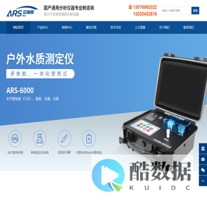 水分仪-快速水分测定仪-固含量检测仪-红外线水分检测仪-卤素水分测定仪-微量水分测定仪-多参数水质检测仪-COD测定仪-BOD快速测定仪-电子分析天平