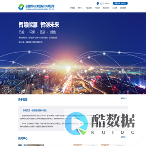 金通灵科技集团股份有限公司