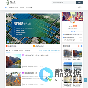 太阳能光伏板 - 发电板220伏家用-发电补贴