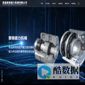 南通麦格磁力机械有限公司-机械厂