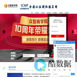 CPPM报名SCMP报名全国统一报名网_cppm报名网_CPPM报名SCMP报名全国统一报名网_cppm报名网