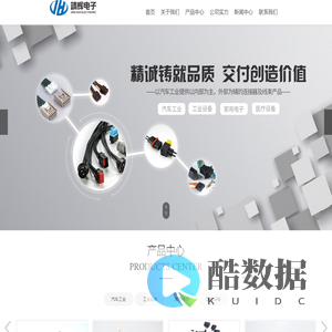 东莞市靖辉电子有限公司