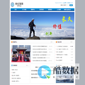 深圳市世纪海翔投资集团有限公司