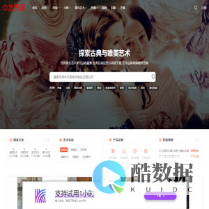 中艺名画-世界名画高清图片全集-艺术微喷画芯批发定制！