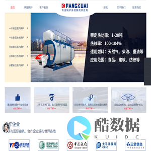 承压燃气热水锅炉|承压蒸汽锅炉价格-郑州方快锅炉销售有限公司