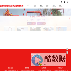 盖州市宏铭消防给水设备有限公司