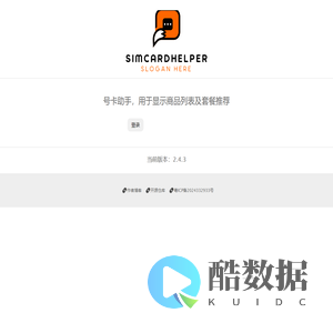 号卡助手,用于显示商品列表及套餐推荐