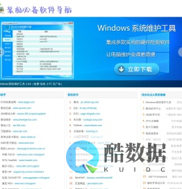 电脑技术员常用网址大全