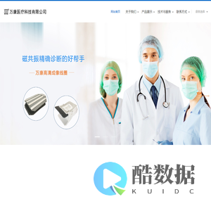 磁共振成像系统,核磁共振,线圈维修厂家-江阴万康医疗科技有限公司