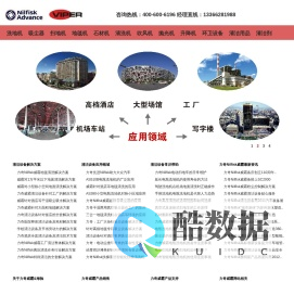 力奇威霸洗地机吸尘器地毯清洗机清洁设备保洁设备|电瓶扫地车|驾驶扫地车|驾驶洗地车Nilfisk&Viper【官网】_批发零售销售售后一体