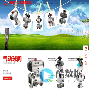 气动球阀-品牌气动球阀生产厂家-上海川耐