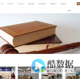 深圳市罗湖区赟恒金融商事调解中心