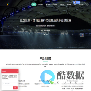 上海旌瑞景信息技术有限公司