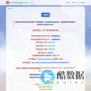 小红书美老源头直售(亿橡)