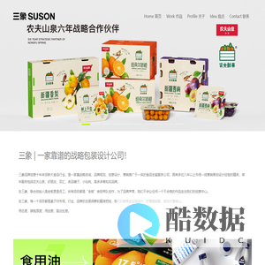 三象品牌设计——专注品牌战略包装设计