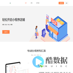 首页 - 耀源微信商城系统