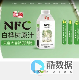汇源果汁