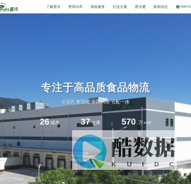 普冷国际官网 | 普冷国际（上海）有限公司