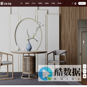 杭州好迪装饰家私有限公司-专业的工程木门制造商