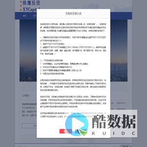 海南晓鹰私募基金管理有限公司