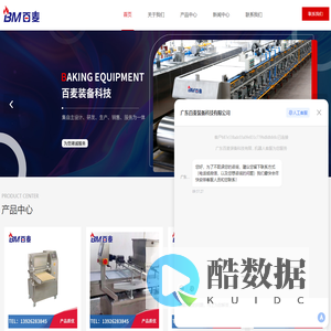 烘焙隧道炉-隧道烤箱-蛋糕充填机-厂家定制-广东百麦装备科技有限公司