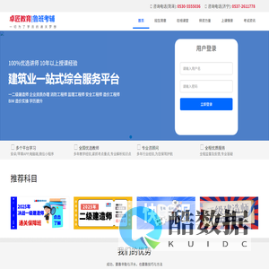 一切为了学员的通关梦想！-卓匠教育|鲁班考辅