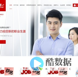 山西万保人力资源