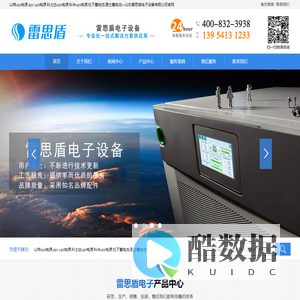 山特ups电源、apc ups电源、科士达ups电源、松下蓄电池、汤浅蓄电池