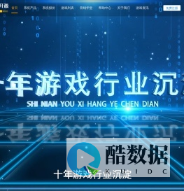 创娱开源[官网]-手游,h5游戏,联运,SDK部署,代理加盟及IT平台软件搭建服务.