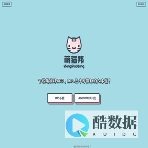 萌猫邦-中国三千万猫奴大本营