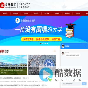 天祥教育_网站首页